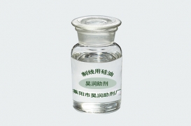制線(xiàn)用硅油